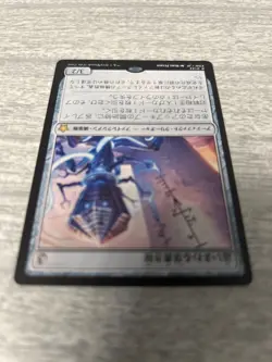 MTG Magic 1 x Scrawling Crawler #132 MTG Foundations - Japanese NM FREE SHIPPING - Image 5
