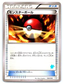 Poke Ball Pokemon None XY Beginning Set 038/039 - Image 1