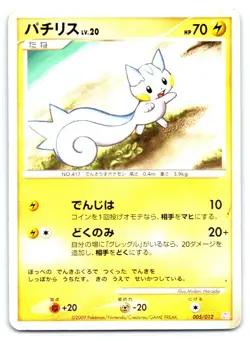 Pachirisu Pokemon None PtM: Mewtwo LV.X Collection Pack 005/012 - Image 1
