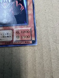 Yugioh Cards | Lord of D. Ultra Rare | EX-84 Japanese - Image 2
