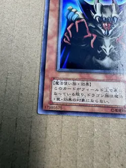Yugioh Cards | Lord of D. Ultra Rare | EX-84 Japanese - Image 3