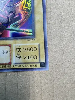 Yugioh Japanese Dark Magician P4-02 Ultra Rare - Image 2