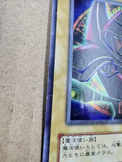 Yugioh Japanese Dark Magician P4-02 Ultra Rare - Image 4