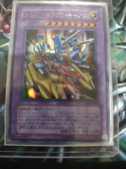 Yugioh XYZ Dragon Cannon Japanese SK2-042 Ultra Rare OCG VLP/LP - Image 1