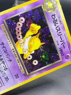 Dark Hypno 097 Japanese Team Rocket 1997 Holo Rare Pokemon Card MP - Image 5