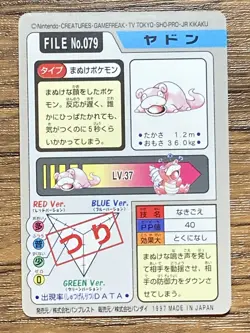 Pokemon Carddass Card Slowpoke File No.79 Bandai Pocket Monsters 1997 Japan - Image 2