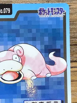 Pokemon Carddass Card Slowpoke File No.79 Bandai Pocket Monsters 1997 Japan - Image 4