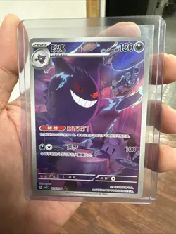 2025 Pokemon TCG Chinese exclusive gem Vol.3 Gengar CBB3C 03 07 Holo Card - Image 1