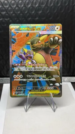 Pokemon Mega Kangaskhan EX Trading Card 300HP Rapid-Fire Combo - Image 1