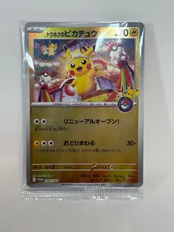 Tohoku Pikachu 260/SV-P Pokemon Center PROMO Sealed Pokemon Card Japanese - Image 2