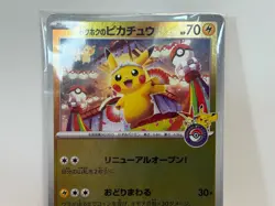 Tohoku Pikachu 260/SV-P Pokemon Center PROMO Sealed Pokemon Card Japanese - Image 3