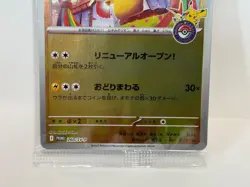 Tohoku Pikachu 260/SV-P Pokemon Center PROMO Sealed Pokemon Card Japanese - Image 4