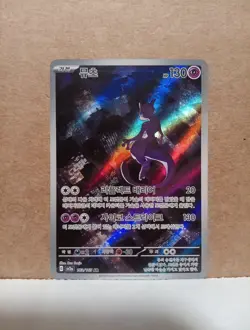 Mewtwo AR 183/165 SV2a Pokemon Card 151 - Pokemon Card Korean Scarlet & Violet - Image 1