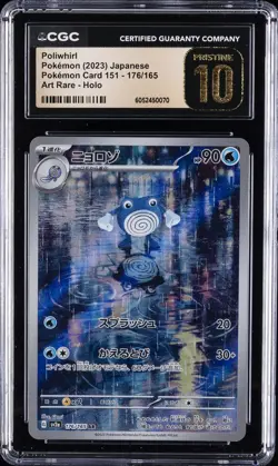 2023 POKEMON POKEMON CARD 151 - ART RARE - HOLO - JPN POLIWHIRL CGC 10 PERFECT - Image 1