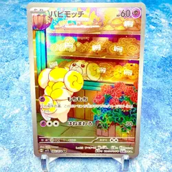 Fidough AR Pokemon Card SV1S 085/078 Scarlet Violet JP Pokemon TCG Near Mint - Image 1
