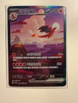 151 Charmander, Charmeleon, Charizard Set 168 169 201 Korean Pokemon Card SET - Image 3
