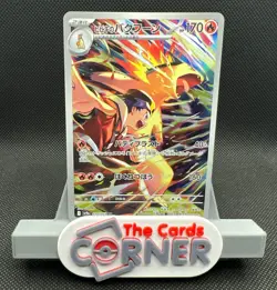 Ethan's Typhlosion Art Rare 070/063 Pokemon JP Heat Wave Arena SV9a NM - Image 1