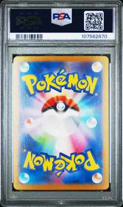2023 POKEMON JPN SV2A-POKEMON 151 SPECIAL ART RARE #202 BLASTOISE EX PSA 10 - Image 2