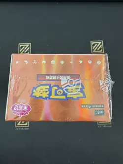 Pokemon TCG S-Chinese Horizon Gem Pack Vol.3 CBB3C Booster Box Sealed #11 -DD - Image 3