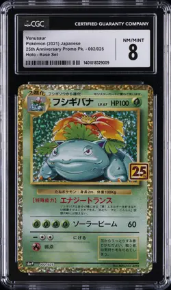 2021 POKEMON JPN 25TH ANV PROMO PL., HOLO - BASE SET #002/025 VENUSAUR CGC 8 - Image 1