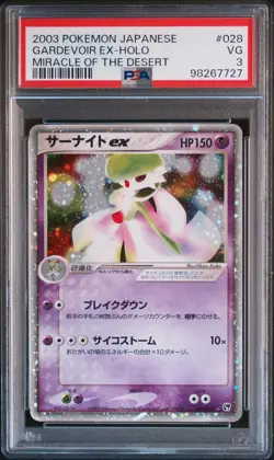 2003 POKEMON JPN MIRACLE OF THE DESERT #028 GARDEVOIR EX-HOLO PSA 3 - Image 1