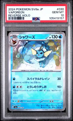 2024 POKEMON JPN SV8A-TERASTAL FEST EX REVERSE HOLO #030 VAPOREON PSA 10 - Image 1