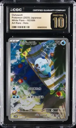2025 POKEMON WHITE FLARE ART RARE HOLO JPN OSHAWOTT CGC 10 PRISTINE - Image 1