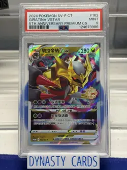PSA 9 2024 Pokemon Traditional Chinese SV-P Promo 5th Anniversary 162 Giratina - Image 1