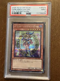 PSA 9 2025 Yu-Gi-Oh! Japanese QCAC JP019 Dark Magician Girl 6th TCG Artwork - Image 1