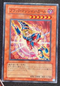 Yugioh Dark Magician Girl - SY2-011 Japanese NM - Image 1