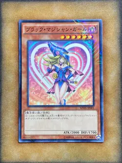 Yugioh Dark Magician Girl MVPL-JP001 Common KC Rare JAPANESE NM - Image 1