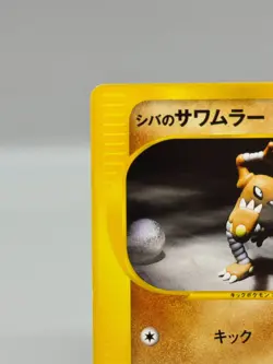 [NM] Bruno's Hitmonlee Pokemon Card Japanese 082/141 Vs Series 1st Edition 2116 - Image 3