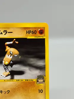 [NM] Bruno's Hitmonlee Pokemon Card Japanese 082/141 Vs Series 1st Edition 2116 - Image 4