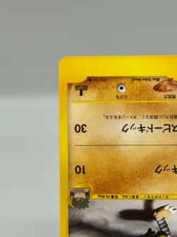 [NM] Bruno's Hitmonlee Pokemon Card Japanese 082/141 Vs Series 1st Edition 2116 - Image 5
