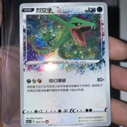Rayquaza 056/076 Amazing Rare S3a Japan Pokemon Card Legendary Heartbeat - Image 1