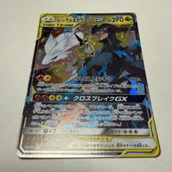 [NM] Reshiram & Zekrom GX Pokemon Card Japanese 036/049 RR Holo TAG TEAM - Image 1