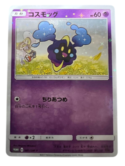 Pokemon Card Japanese Cosmog 081 SM-P Promo Lillie condition Ｎ So - Image 1