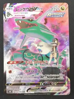 Pokemon Card Rayquaza Vmax Climax 252/184 SAR 2021 Japanese - Image 1
