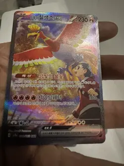 Pokemon Card Ethan's Ho-Oh ex SAR 086/063 sv9a Heat Wave Arena Korean - Image 1