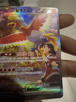 Pokemon Card Ethan's Ho-Oh ex SAR 086/063 sv9a Heat Wave Arena Korean - Image 3