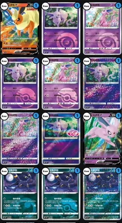 Pokemon Chinese Gem Pack Vol 2 CBB2C Choose Your Card! Fast Ship US Seller! - Image 4