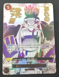 My Era...Begins!! OP09-096 R ONE PIECE Card The Best 2 - ONE PIECE Japanese - Image 1