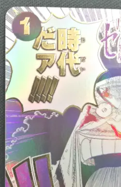 My Era...Begins!! OP09-096 R ONE PIECE Card The Best 2 - ONE PIECE Japanese - Image 2