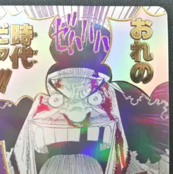 My Era...Begins!! OP09-096 R ONE PIECE Card The Best 2 - ONE PIECE Japanese - Image 3