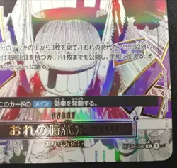 My Era...Begins!! OP09-096 R ONE PIECE Card The Best 2 - ONE PIECE Japanese - Image 5