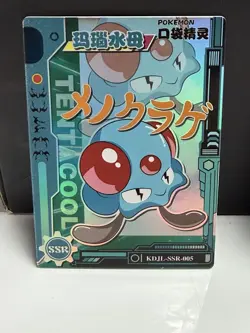 Pokemon Cards Tentacool Eif Baby KDJL-SSR-005 - Image 1