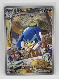 Pokemon S-Chinese Quaxwell CBB1C 0608/08 Gem Pack Horizon - Image 1
