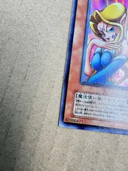 PE-10 - Yugioh - Japanese - Toon Gemini Elf - Ultra - Image 2