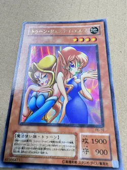 PE-10 - Yugioh - Japanese - Toon Gemini Elf - Ultra - Image 4