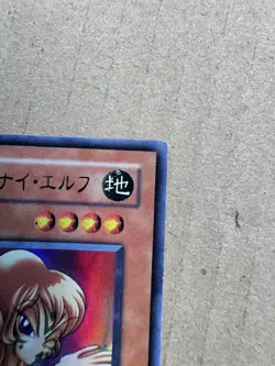 PE-10 - Yugioh - Japanese - Toon Gemini Elf - Ultra - Image 5